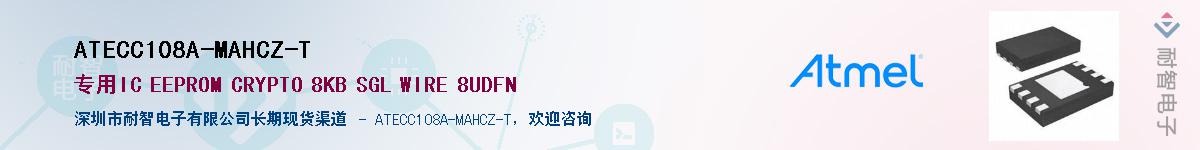 ATECC108A-MAHCZ-TӦ-ǵ