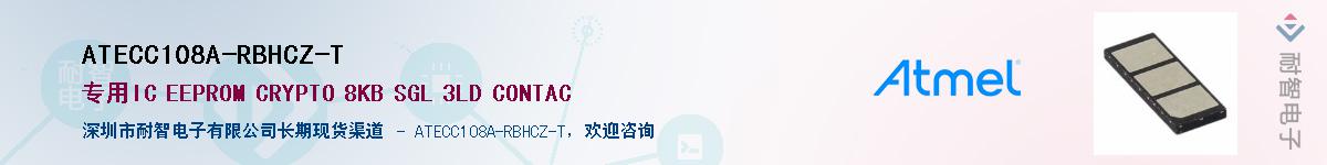 ATECC108A-RBHCZ-TӦ-ǵ