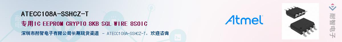 ATECC108A-SSHCZ-TӦ-ǵ