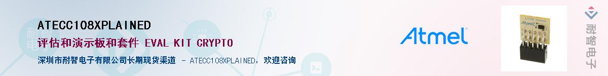 ATECC108XPLAINEDӦ-ǵ