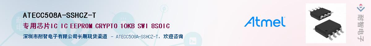 ATECC508A-SSHCZ-TӦ-ǵ