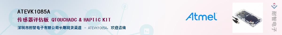 ATEVK1085AӦ-ǵ