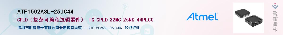 ATF1502ASL-25JC44Ӧ-ǵ
