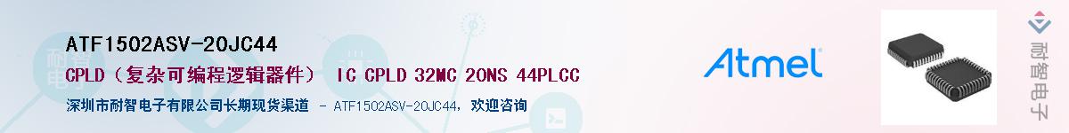 ATF1502ASV-20JC44Ӧ-ǵ