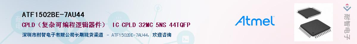 ATF1502BE-7AU44Ӧ-ǵ