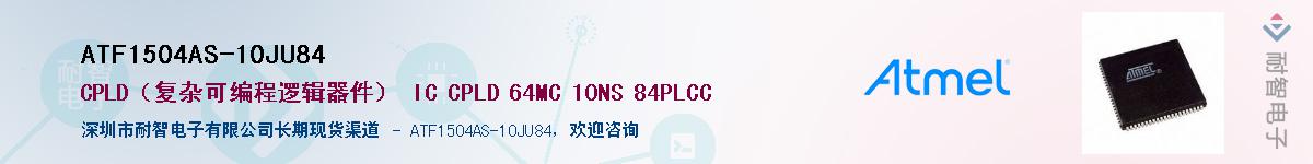 ATF1504AS-10JU84Ӧ-ǵ