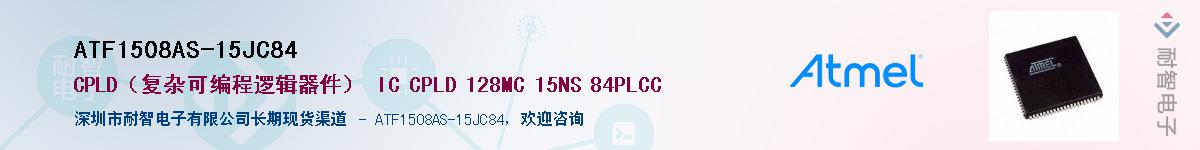 ATF1508AS-15JC84Ӧ-ǵ