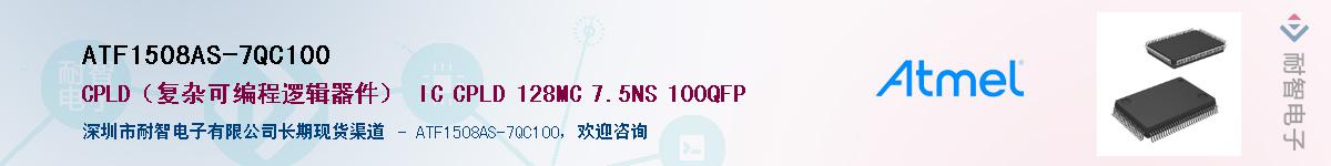 ATF1508AS-7QC100Ӧ-ǵ
