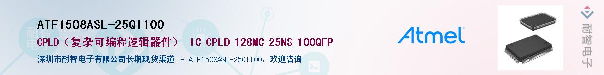 ATF1508ASL-25QI100Ӧ-ǵ