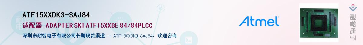 ATF15XXDK3-SAJ84Ӧ-ǵ