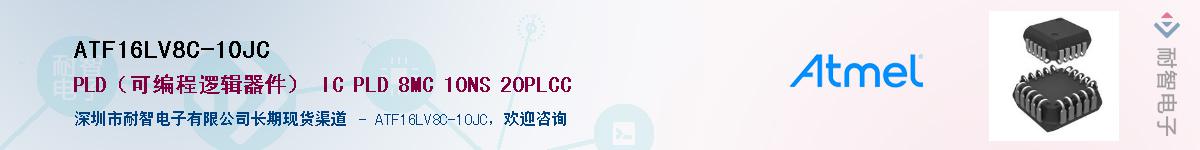 ATF16LV8C-10JCӦ-ǵ