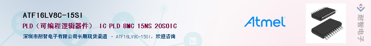 ATF16LV8C-15SIӦ-ǵ