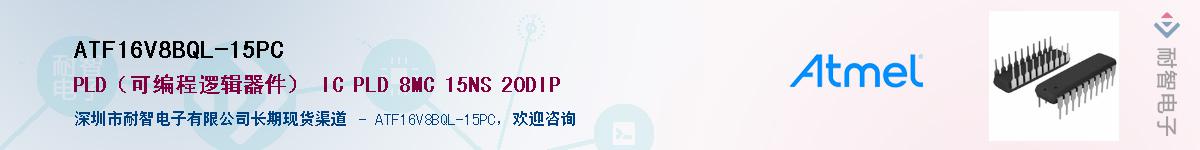 ATF16V8BQL-15PCӦ-ǵ