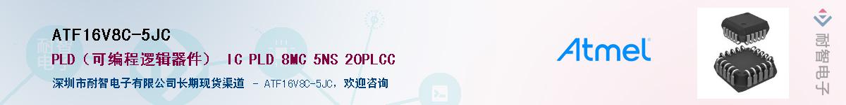 ATF16V8C-5JCӦ-ǵ