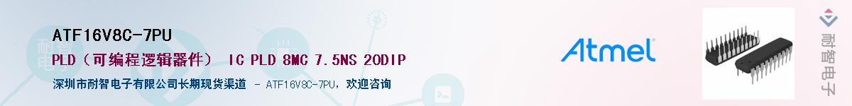 ATF16V8C-7PUӦ-ǵ