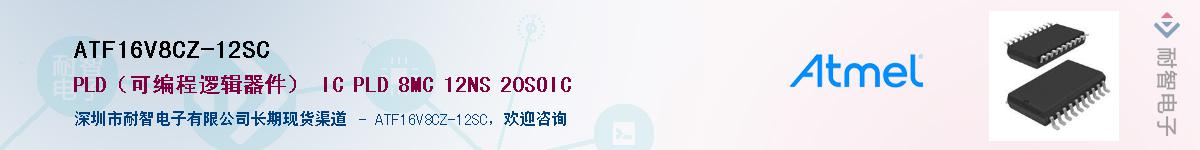 ATF16V8CZ-12SCӦ-ǵ