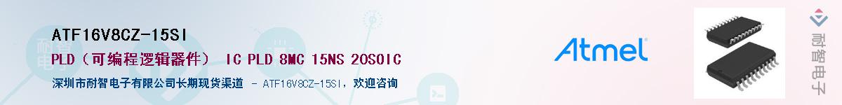 ATF16V8CZ-15SIӦ-ǵ