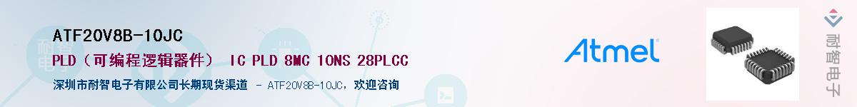 ATF20V8B-10JCӦ-ǵ