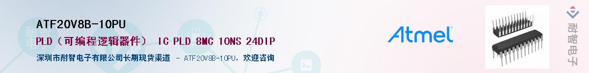 ATF20V8B-10PUӦ-ǵ