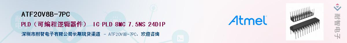 ATF20V8B-7PCӦ-ǵ