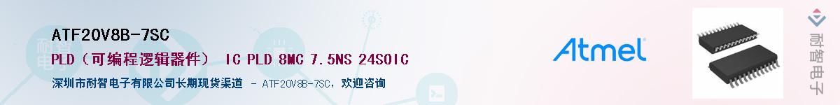 ATF20V8B-7SCӦ-ǵ