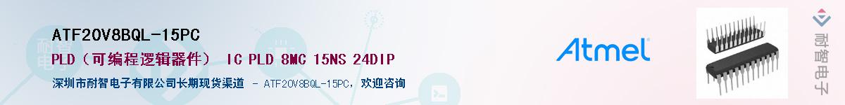 ATF20V8BQL-15PCӦ-ǵ