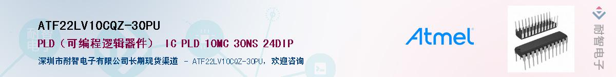 ATF22LV10CQZ-30PUӦ-ǵ