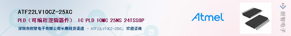 ATF22LV10CZ-25XCӦ-ǵ