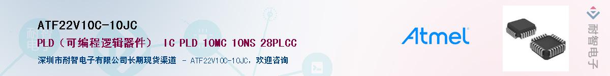 ATF22V10C-10JCӦ-ǵ