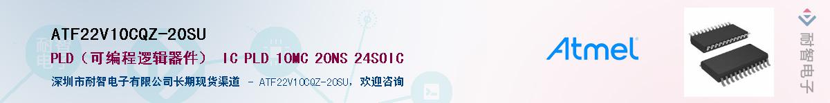 ATF22V10CQZ-20SUӦ-ǵ
