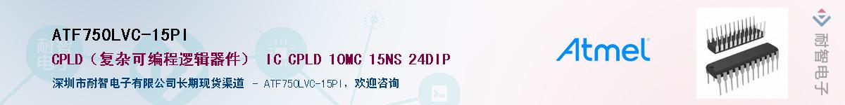 ATF750LVC-15PIӦ-ǵ