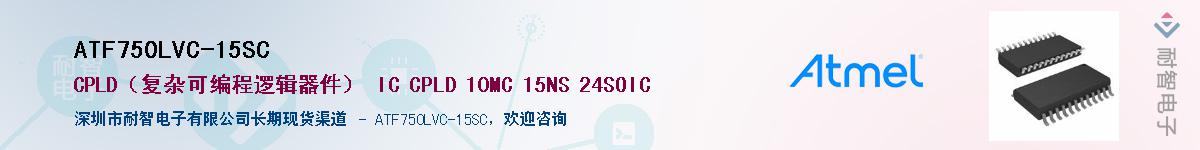ATF750LVC-15SCӦ-ǵ