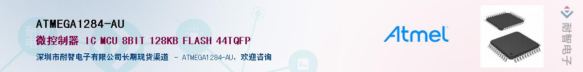 ATMEGA1284-AUӦ-ǵ