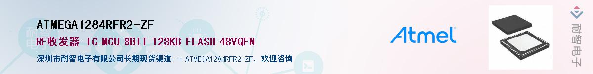 ATMEGA1284RFR2-ZFӦ-ǵ