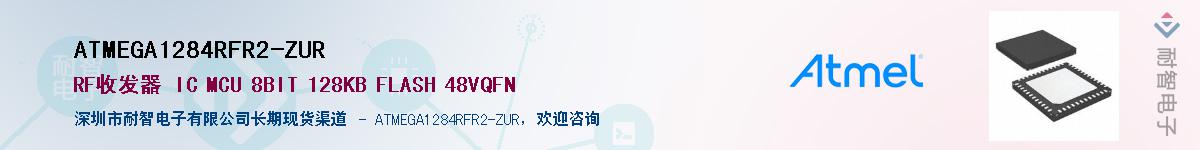 ATMEGA1284RFR2-ZURӦ-ǵ