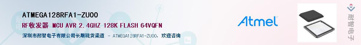 ATMEGA128RFA1-ZU00Ӧ-ǵ