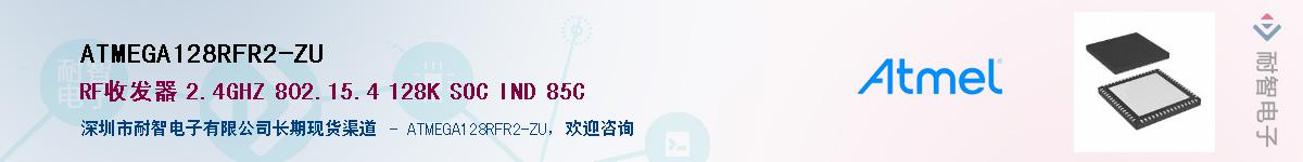 ATMEGA128RFR2-ZUӦ-ǵ