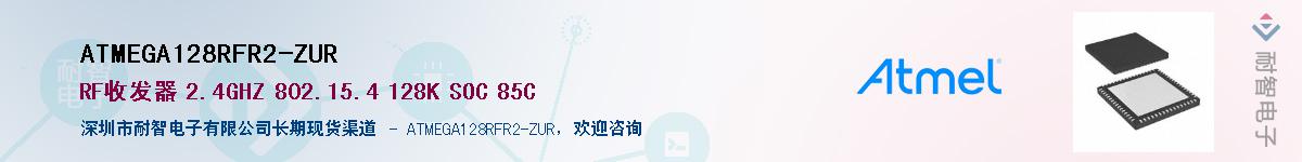 ATMEGA128RFR2-ZURӦ-ǵ