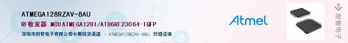 ATMEGA128RZAV-8AUӦ-ǵ