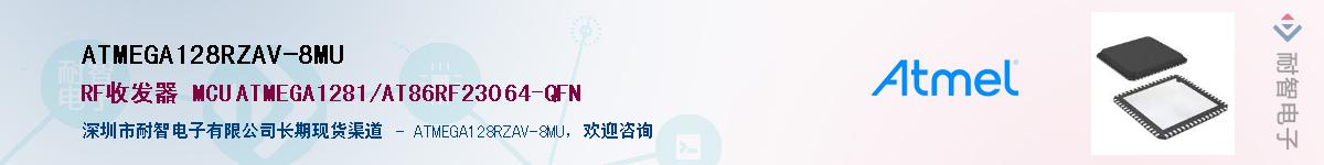 ATMEGA128RZAV-8MUӦ-ǵ