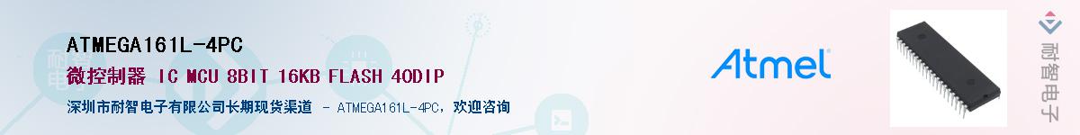 ATMEGA161L-4PCӦ-ǵ