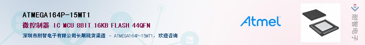 ATMEGA164P-15MT1Ӧ-ǵ