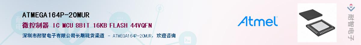 ATMEGA164P-20MURӦ-ǵ