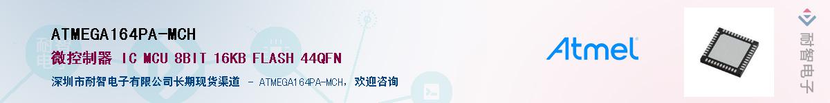 ATMEGA164PA-MCHӦ-ǵ