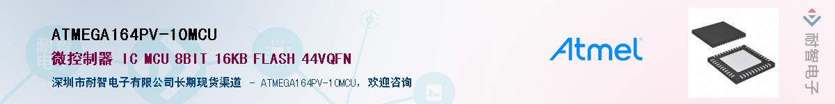 ATMEGA164PV-10MCUӦ-ǵ