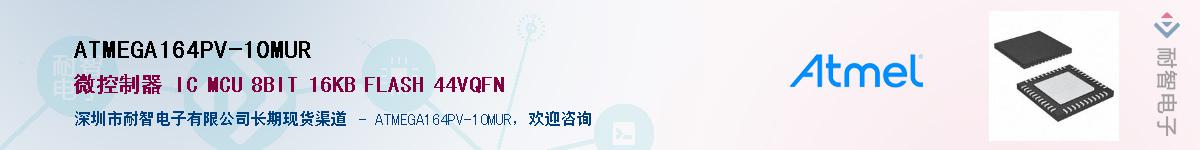 ATMEGA164PV-10MURӦ-ǵ