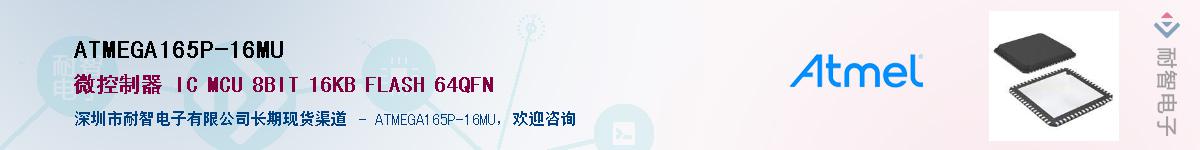 ATMEGA165P-16MUӦ-ǵ