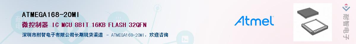 ATMEGA168-20MIӦ-ǵ