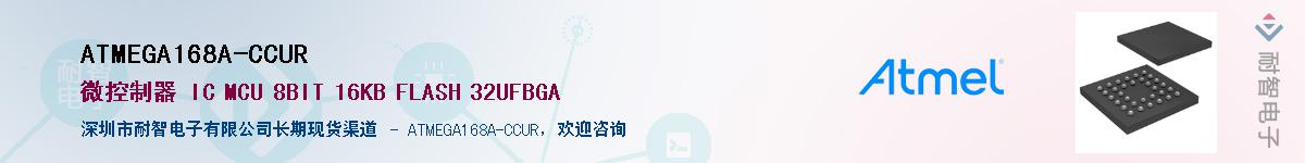 ATMEGA168A-CCURӦ-ǵ