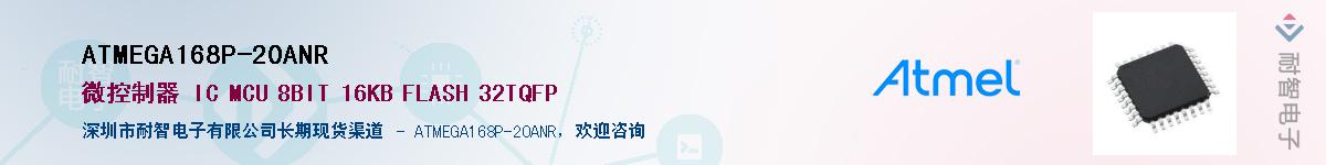 ATMEGA168P-20ANRӦ-ǵ